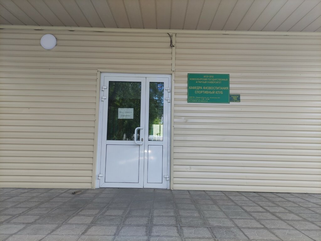 مركز رياضي Sportivny kompleks NGAU ، نوفوسيبيرسك، صورة