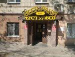 12 Стульев (Generala Shtemenko Street, 44), bar, pub