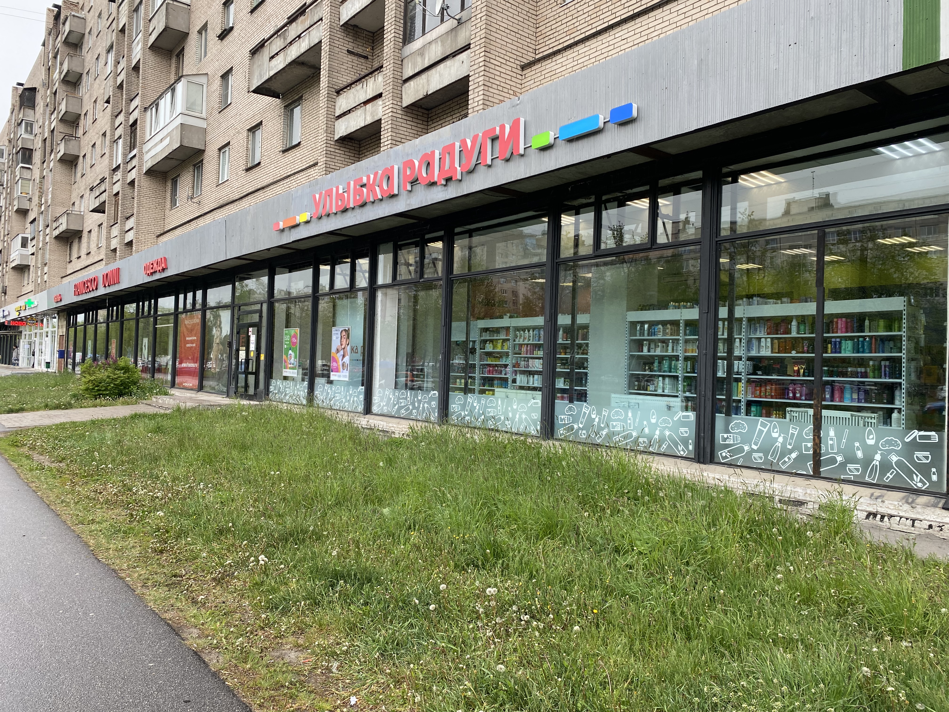 Photos at Улыбка радуги - Округ Купчино - просп. Славы, 16, лит. А