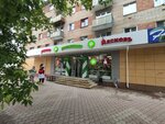 КуулКлевер МясновЪ Отдохни (ул. Михалевича, 31), магазин продуктов в Раменском