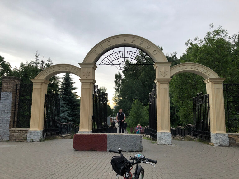 Park Troparyovsky Forest Park, Moscow, photo