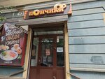 Брауни (Stepan Razin street, 19) ، مقهى