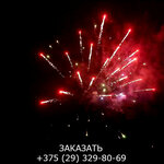 Firebird.by (Dunina-Marcinkievicha Street, 11), fireworks and pyrotechnics