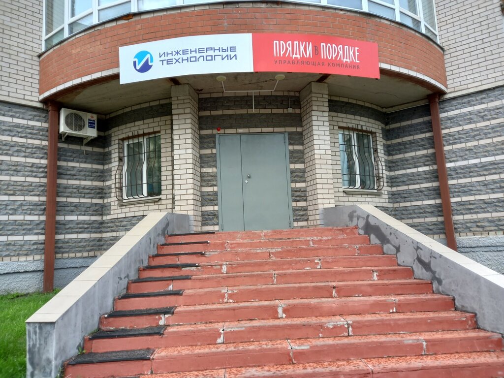 Organización de proyectos Kompaniya Inzhenernyye Tekhnologii, , foto