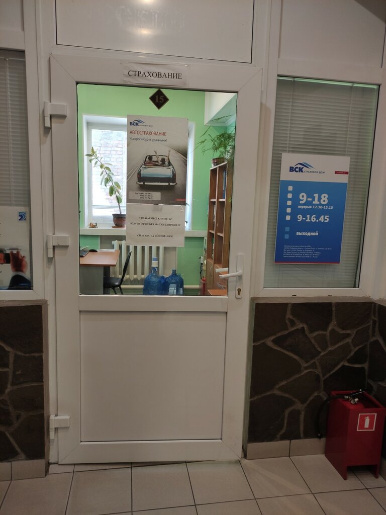 Insurance company Strakhovoy Dom Vsk, Sergiev Posad, photo