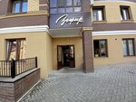Зефир (Proletarskaya ulitsa, 14), confectionary