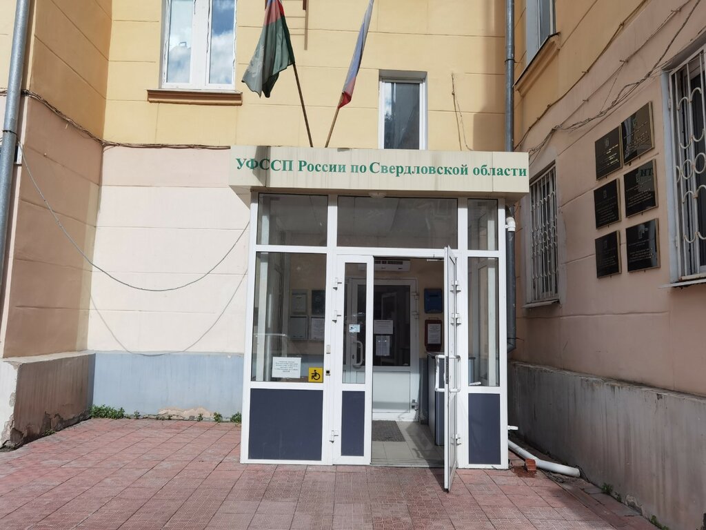 График работы судебных приставов екатеринбург генеральская Верх-Исетский РОСП г. Екатеринбурга, судебные приставы, Генеральская ул., 6А, Ек