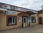 Магазин продуктов (Markina Street, 64А) ، محل بقالة