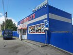 Avtouniversal (Sovetskoy Armii Street, 10) ، متجر قطع غيار ولوازم السيارات