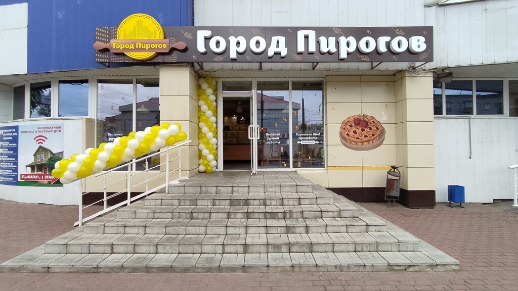 Город пирогов ул лобачевского 7б фото Купить Капуста в регионе Пенза ВКонтакте