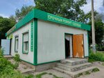 Masterskaya po remontu odezhdy (Alma-Atinskaya Street, 100Б) ، إصلاح الملابس
