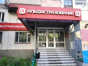 АльфаСтрахование, улица Малыгина, 8 — Тюмень