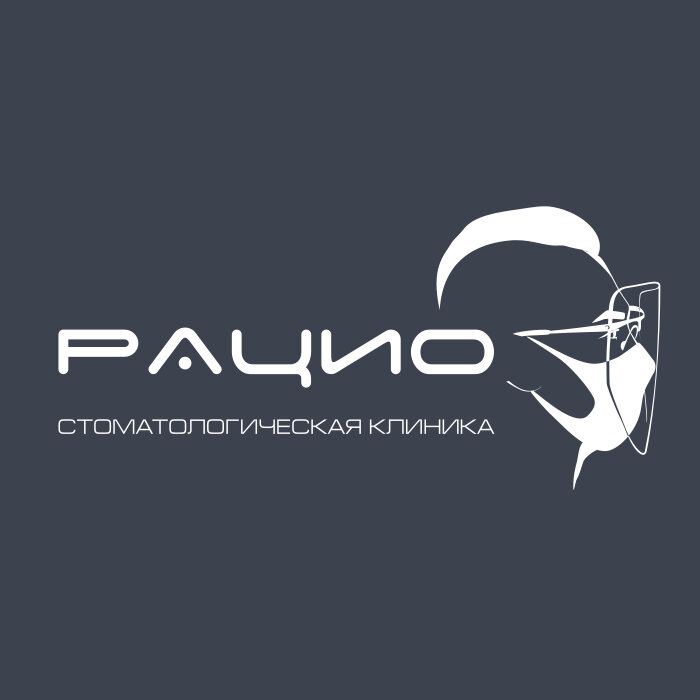 Рацио