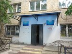 Поликлиническое отделение № 5 (ulitsa Nazara Shirokikh, 11), dental polyclinic