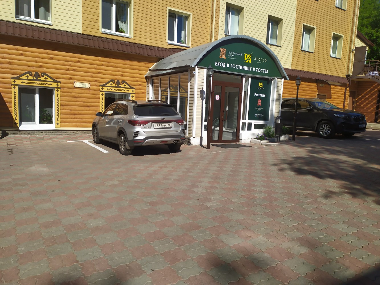 Фото Аполло