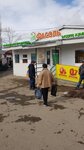Фасоль (Village of Askarovo, ulitsa 40 let Oktyabrya, 15), grocery