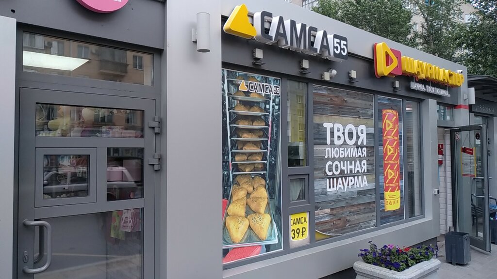 Fast food Самса 55, Omsk, photo