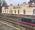 Asha Station (Chelyabinsk Region, Asha), train station