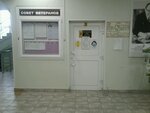 Совет ветеранов ВСМПО (Parkovaya ulitsa, 12), community organization