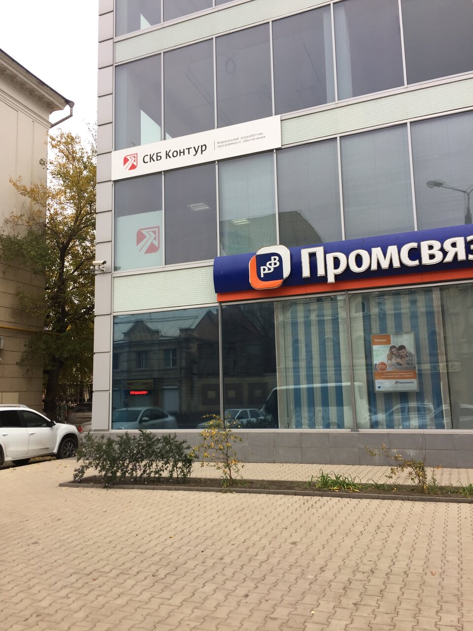 Промсвязьбанк адмиралтейская ул 14 астрахань фото