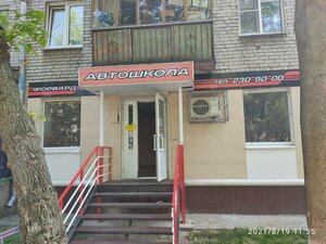 Фото 4 автошколы «Форвард-НН»