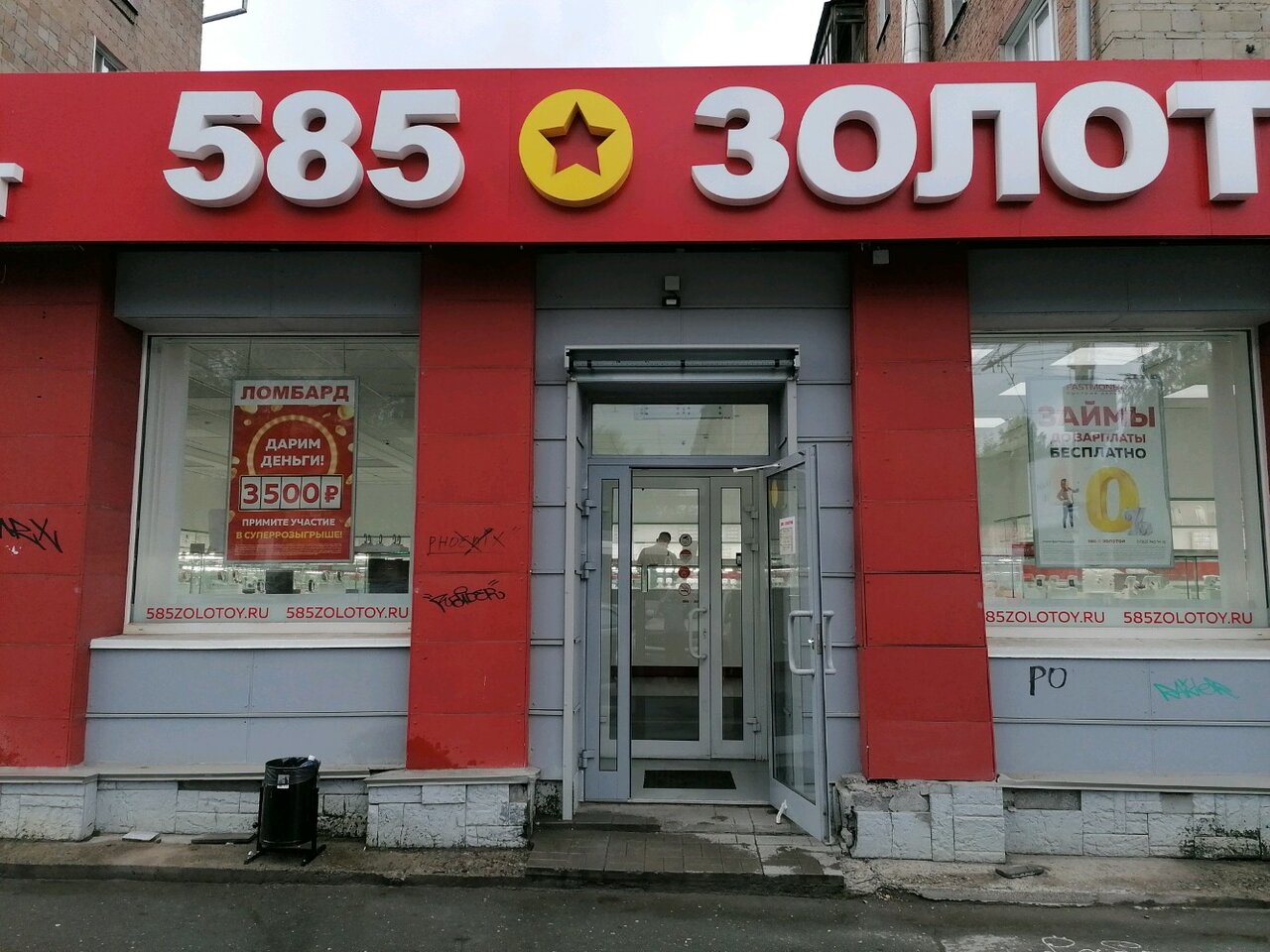 Панорама: 585Gold, ювелирный магазин, ул. Карла Маркса, 61, Тольятти - Яндекс Ка