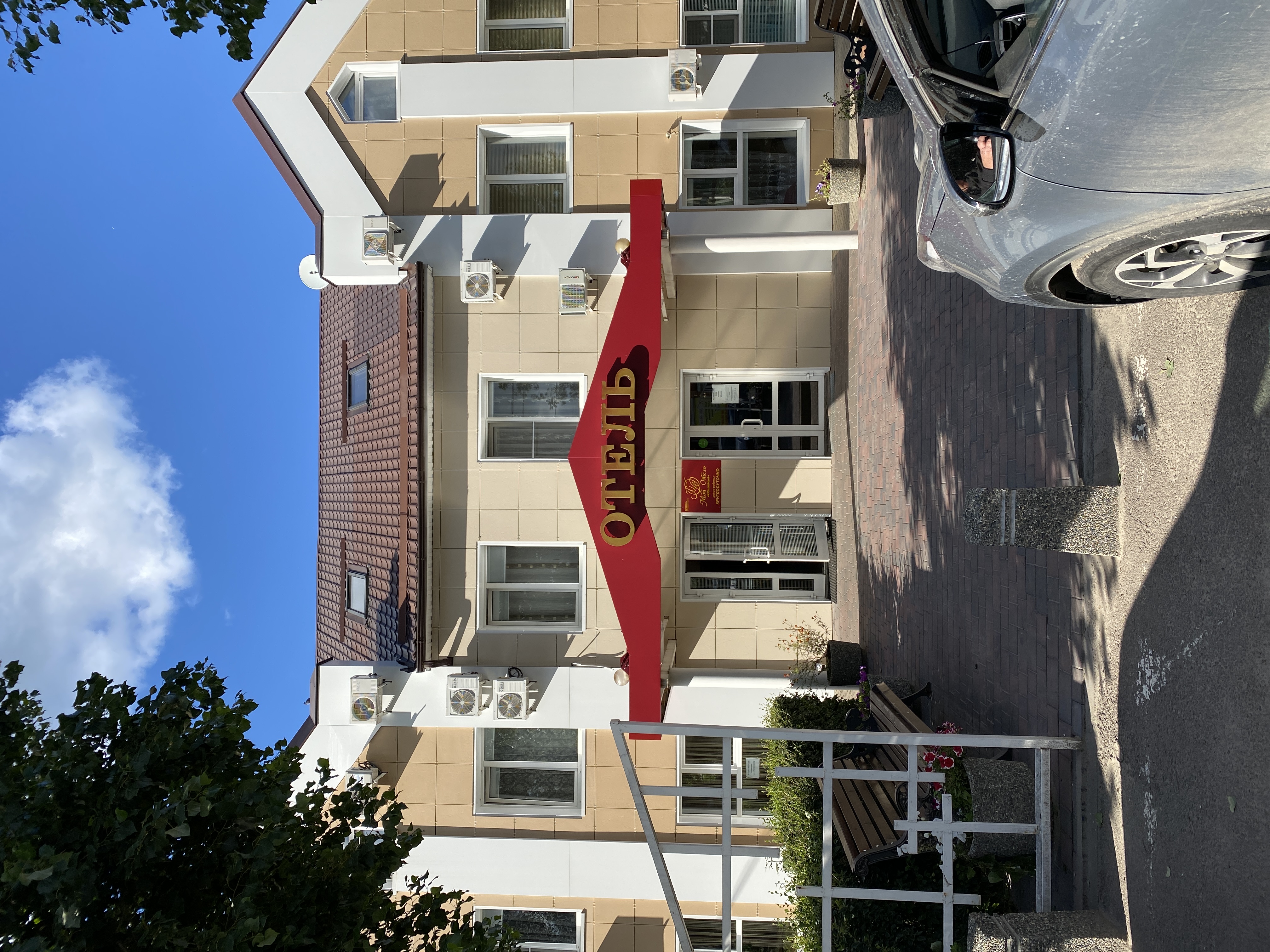 Фото Мой Отель