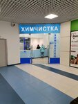Yevropeyskaya khimchistka Camaly (Moscow, Festivalnaya Street, 2Б) ، التنظيف الجاف