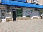 Аптека Гранд медикал (Джанкойская улица, 85), pharmacy