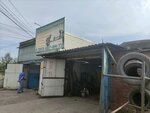 МакСим АвТо (Krasnodarskaya ulitsa, 40Д/1), car service, auto repair