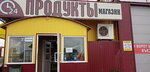 Продукты 24 (ulitsa Lermontova, 1Б), tienda de productos
