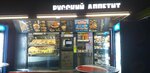 Русский Аппетит (Aerodromnaya ulitsa, 1А), fast food