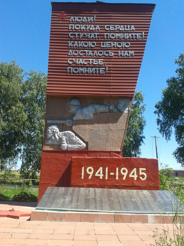 Monument, memorial Обелиск воинам, павшим в Великой Отечественной войне 1941-1945 гг., Samara Oblast, photo