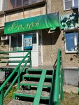 Solo (ulitsa Rustaveli, 28), hairdresser