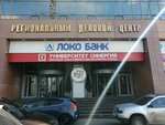 Селдон Про (Московское ш., 41), организация аукционов и тендеров в Самаре