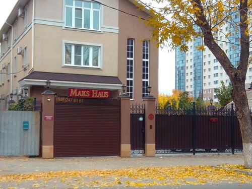 Гостиница Maks Haus в Самаре