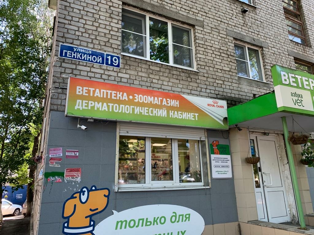 Placa conmemorativa, primera piedra Писателю Ивану Ивановичу Бережному, , foto