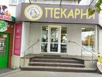 Добрый Пекарь (Ordzhonikidze Street, 65) ، مخبز