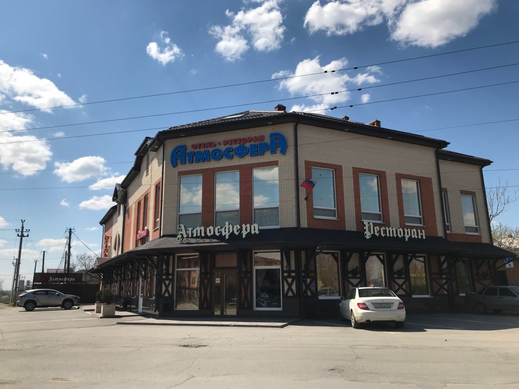 Фото Атмосфера