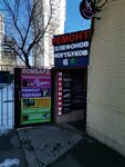 Malika (Festivalnaya Street, 13к2) ، صالون تجميل