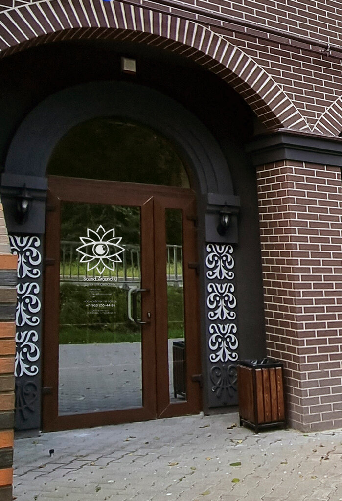 Psychological counseling Sound around U, Zelenogradsk, photo