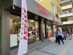 Vestel (İstanbul, Bağcılar, Üsküp Cad., 87A), household appliances store