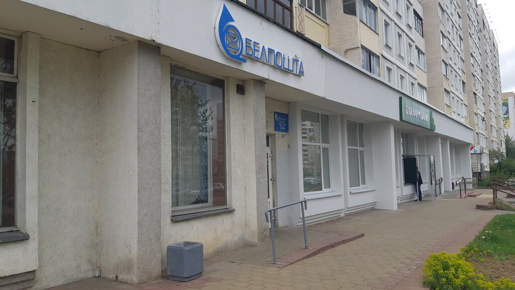 Payment terminal Белпочта, платёжный терминал, Minsk, photo
