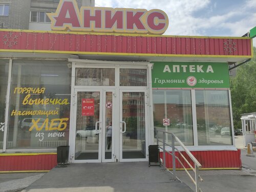 Супермаркет Аникс, Новосибирск, фото