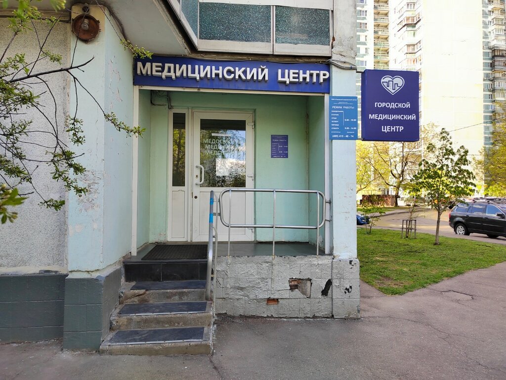 Медицинская комиссия Городской медицинский центр, Москва, фото