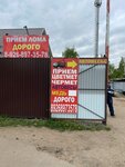 Priem loma (posyolok Yegorovo, Kolkhoznaya ulitsa, 1А), purchase of recyclables