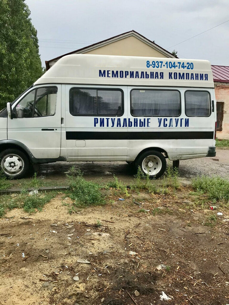 Funeral services Skoraya Ritualnaya Pomoshch, Volgograd, photo