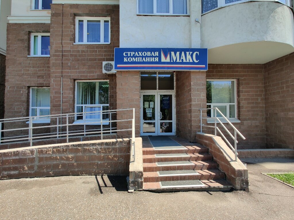 شركة التأمين Strakhovaya kompaniya Maks ، أوفا، صورة
