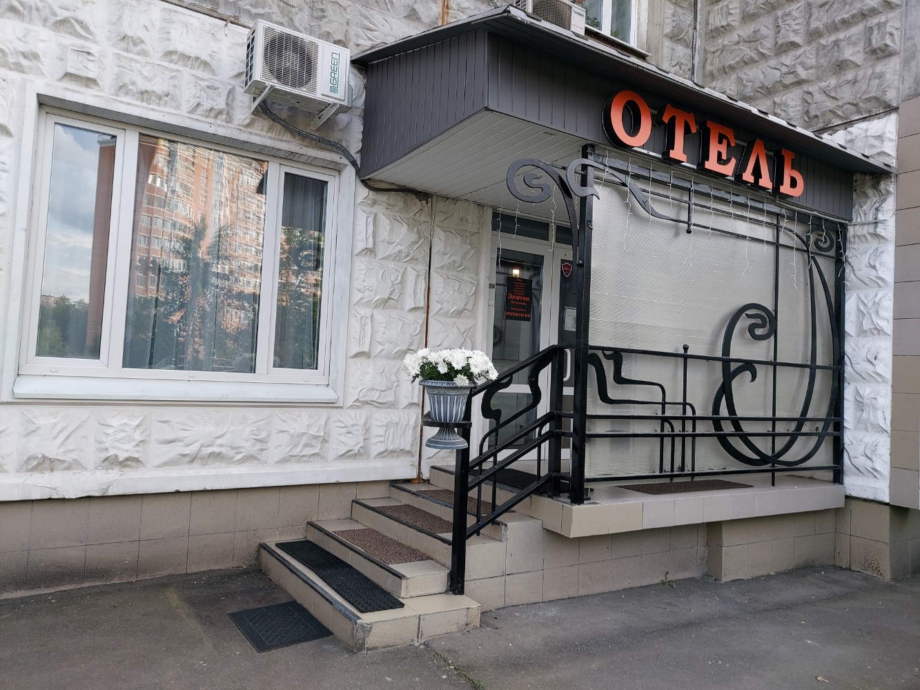 Фото Элитон