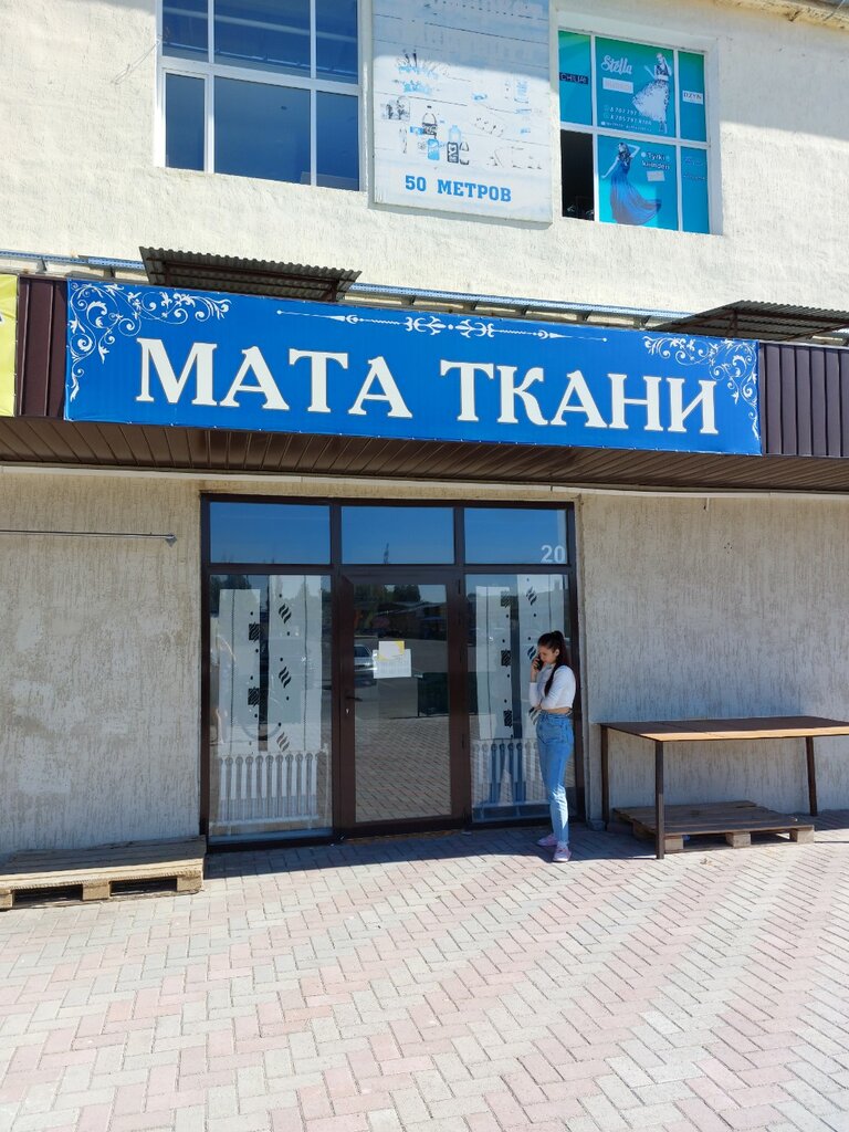 Drapery shop Mata, Taraz, photo